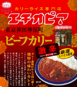 朝カレーには刺激が強過ぎる？エチオピアビーフカリー激辛の破壊力。。。