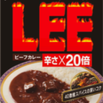 【朝カレー】寝起きにLEE20倍を食べると辛さ2倍増し?