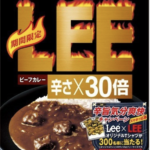 芳香なスパイシーカレー!LEE30辛は朝カレーには刺激が強過ぎる。