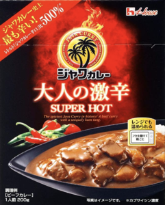 【ハバネロ使用】朝カレーで大人の激辛カレーを食べると頭が最高にぶっ飛ぶ！