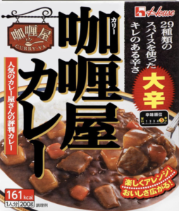 人気レトルトシリーズ『咖喱屋カレー 大辛』の旨さは安定感抜群！