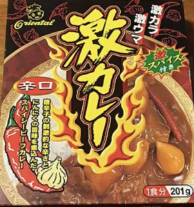 寝起き15分後に『オリエンタル 激カレー』を食べると優雅な1日を過ごせる。