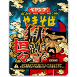 一口目から咽せてしまう?『ペヤング獄激辛担々焼きそば』の辛さは地獄?特徴や辛さレベルなど紹介!