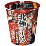 凍てつく氷をも溶かす程の激辛？大人気店『蒙古タンメン中本』が、販売するカップ麺『北極ラーメン』の辛さは？