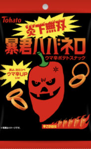 激辛スナック菓子『暴君ハバネロ』の開発には元サッカー日本代表『中田英寿さん』が、関わっていた?特徴や歴史など解説!