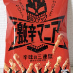 もはや、罰ゲーム!?『激辛マニア 辛味の三連獄』というお菓子が常軌を逸したスナック菓子だったwww