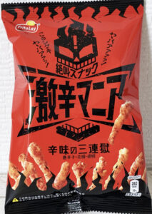 もはや、罰ゲーム!?『激辛マニア 辛味の三連獄』というお菓子が常軌を逸したスナック菓子だったwww