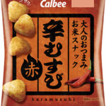 家飲みのおつまみにピッタリ!カルビーが販売する『辛いむすび 赤』の辛さ、味は?