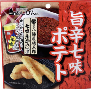 280年以上続く老舗七味唐辛子屋『八幡屋礒吾郎』が発売する『旨辛七味ポテト』の辛さ、味は?
