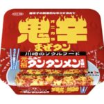 元祖ニュータンタンメン本舗が販売する『鬼辛まぜタン』の辛さレベルや味は?どんな人におすすめ?
