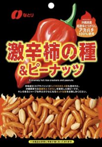 ハバネロの約3.4倍辛い唐辛子を使用し『激辛柿の種&ピーナッツ』の辛さとは?柿ピーの誕生秘話など解説!