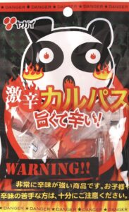 激辛好き必見!ヤガイの激辛カルパスの特徴とおすすめの食べ方