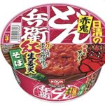赤鬼紅生姜の風味がクセになる!日清どん兵衛 赤鬼紅生姜天そばの魅力