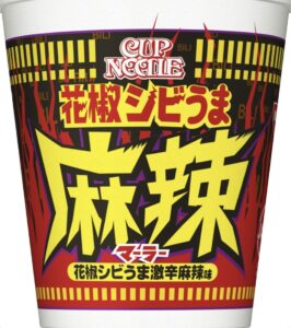 激辛好き必見！カップヌードル花椒シビうま麻辣味の魅力