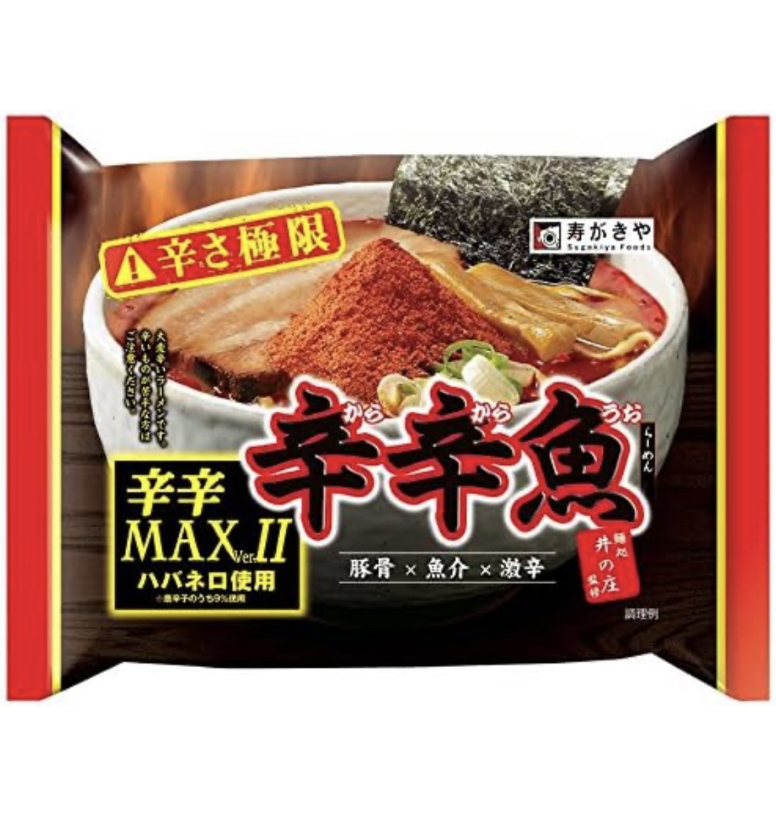 辛辛MAXバージョンⅡ：辛党のための激辛麺体験