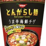 旨辛海鮮チゲの誘惑 - 日清のとんがらし麺うま辛海鮮チゲで辛活!