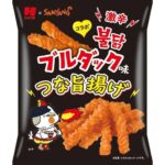 新感覚スナック登場!ブルダックつな旨揚げが贈る辛味と中毒性