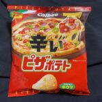 新感覚の辛さと濃厚な味わい!『カルビー 辛いピザポテト』を試してみました