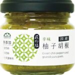 自然の贅沢を味わう ～柚子屋の『柚子胡椒』と山口の宝石たち～