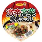 激辛ラーメンの究極!「激辛高菜豚骨ラーメン」が贈る唐辛子の楽園